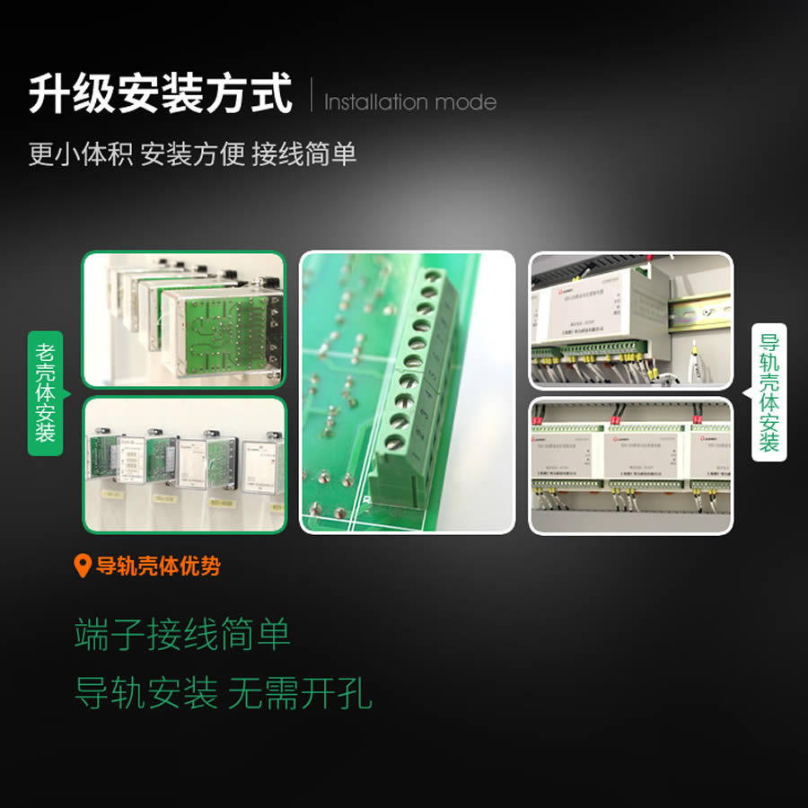 SRS-230VAC-8H-16A導(dǎo)軌安裝結(jié)構(gòu)